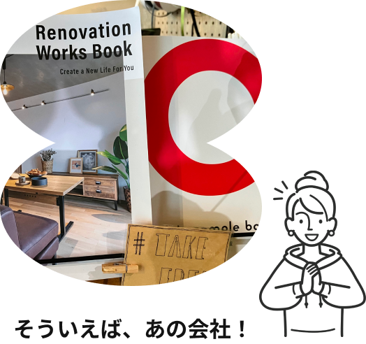 人口減少時代を生き抜く住宅受注の戦略論「ビレッジ戦略」